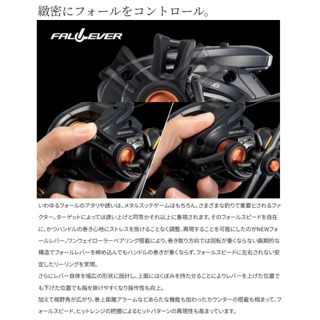 シマノ 20 バルケッタ F カスタム 151 (左) / 両軸リール カウンター