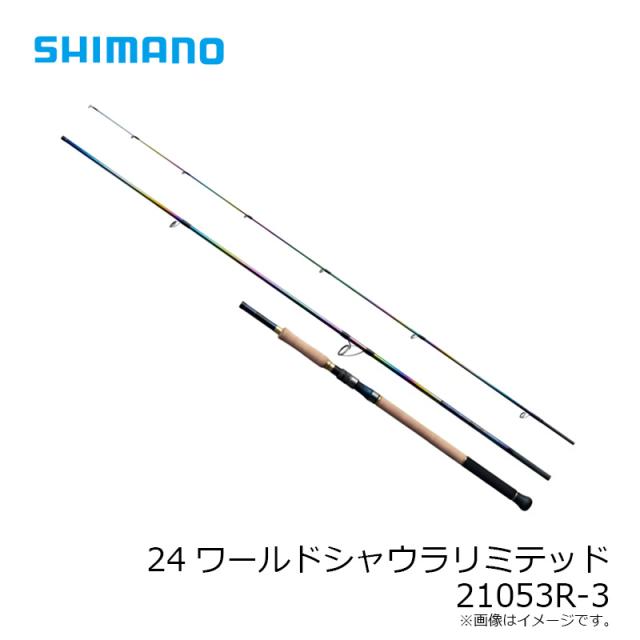 シマノ 24ワールドシャウラリミテッド 21053R-3【大型1】