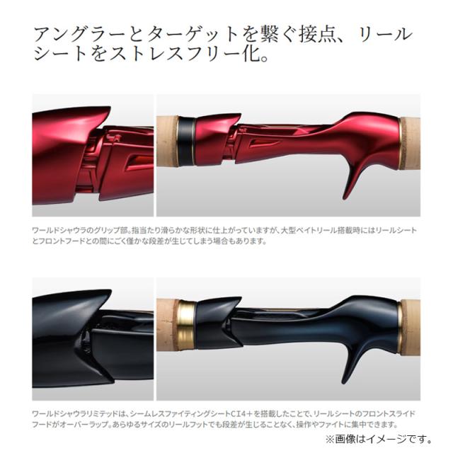 シマノ 24ワールドシャウラリミテッド 21055R-3【大型1】の通販はau