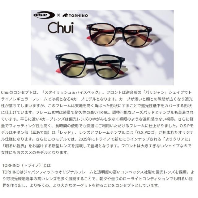 OSP O.S.P×TORHINO ポラライズド サングラス CHUI チュイ ブラック