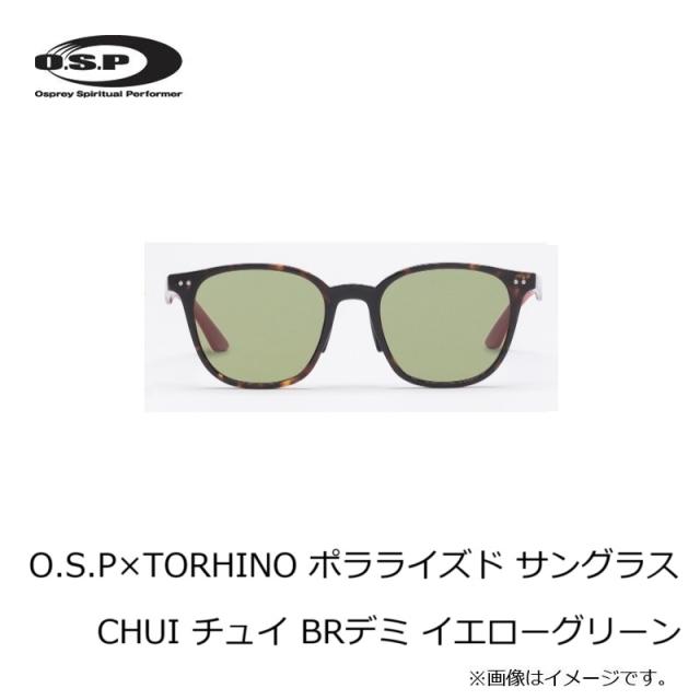 フィッシング トライノ偏光サングラス 釣り イエローグリーン/ミラー