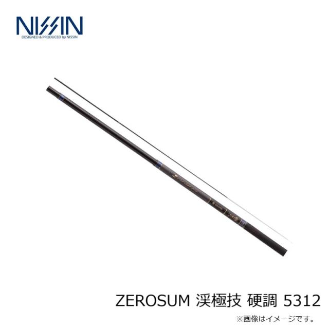 宇崎日新 ZEROSUM 渓極技 硬調 5312 5.30m