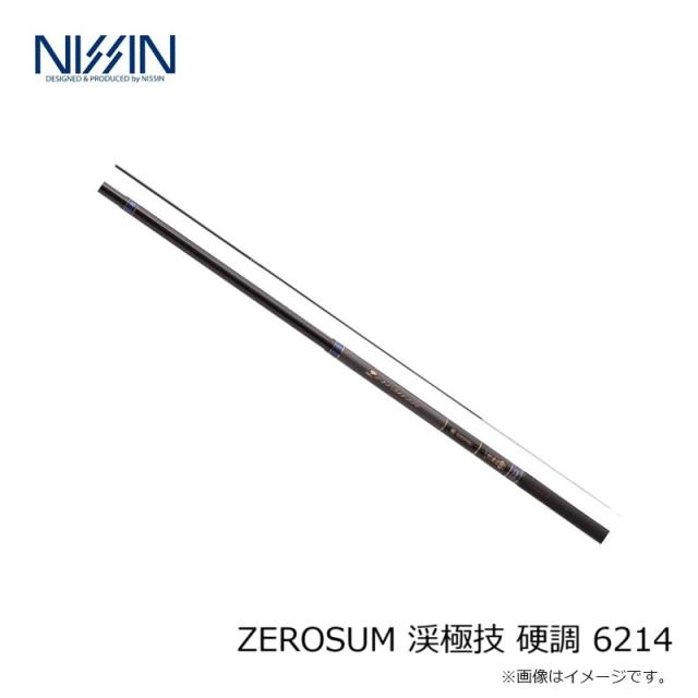 宇崎日新 ZEROSUM 渓極技 硬調 6214 6.20m