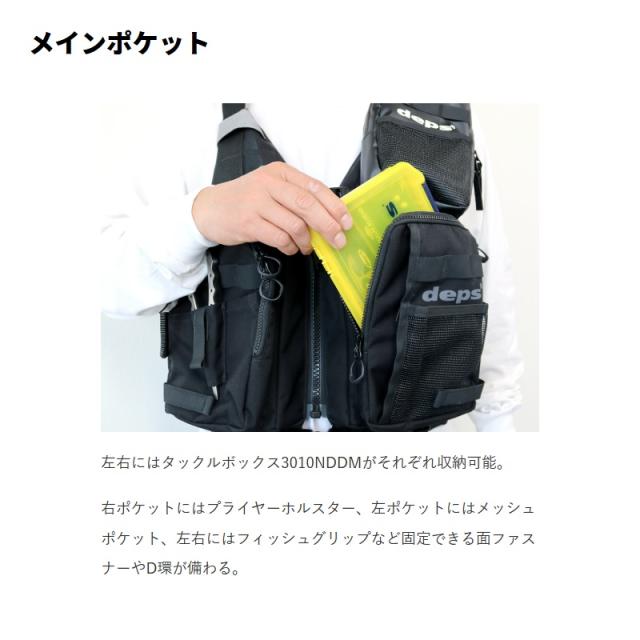 deps L2-DPS41 フィッシングベスト deps LIFEVEST L2-DPS41 | deps OFFICIAL HP | デプス 公式HP