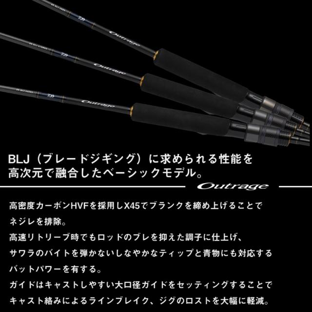 ダイワ アウトレイジ BR BLJ 610MHS　/ ブレードジギング サワラゲーム_2