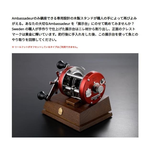 アブ Abu Wood Display LH ダークブラウン　/ ウッドディスプレイ 左ハンドル用_1