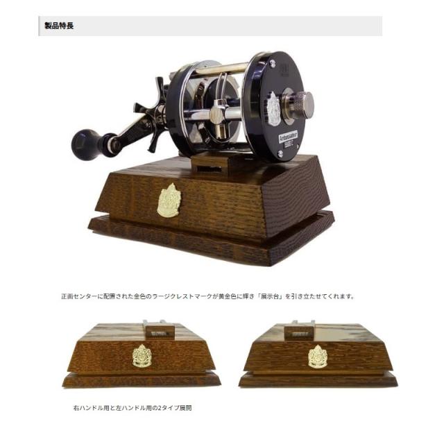 アブ Abu Wood Display LH ダークブラウン　/ ウッドディスプレイ 左ハンドル用_2