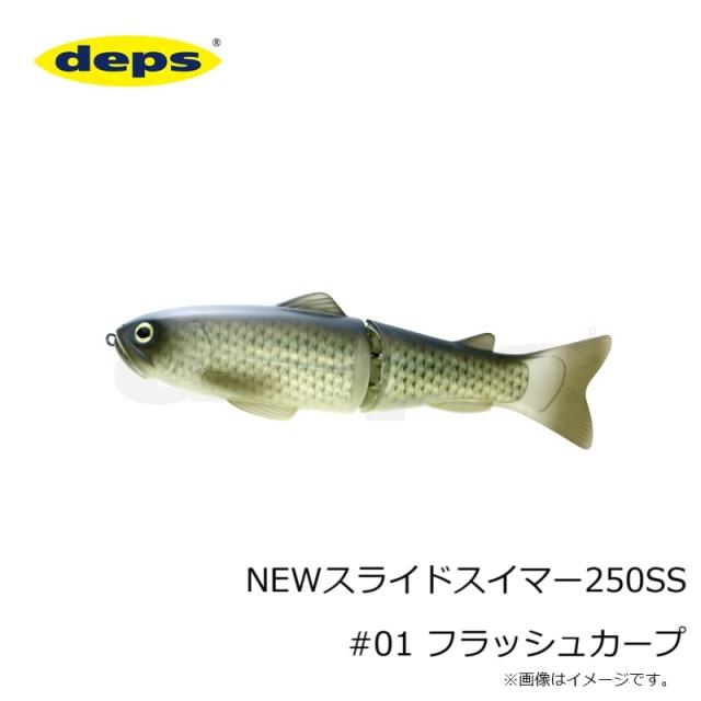 NEWスライドスイマー250SS #01 フラッシュカープ deps NEWスライドスイマー 250 #01 フラッシュカープ ビッグ