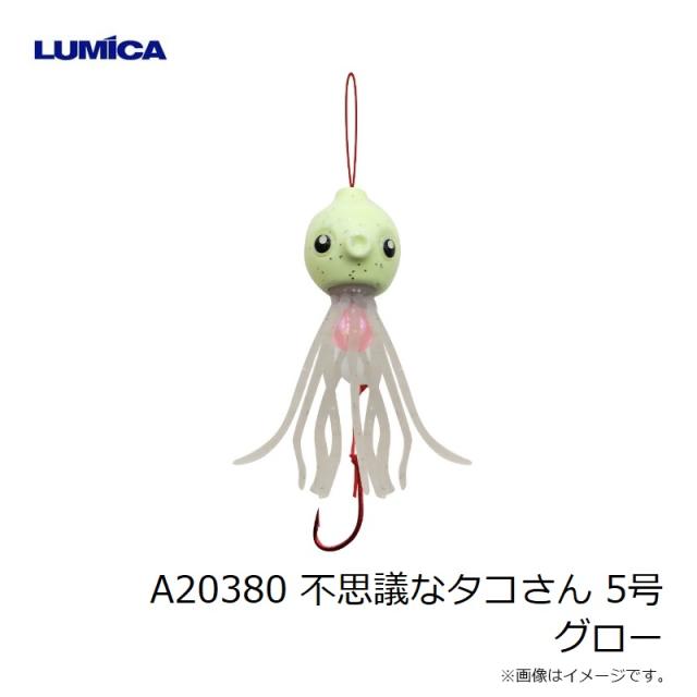 ルミカ A20380 不思議なタコさん 5号 グローの通販はau PAY マーケット