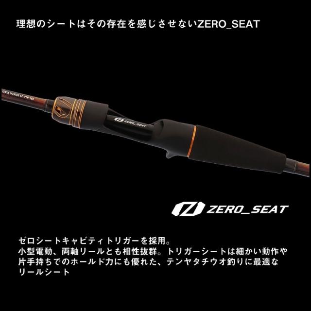 ダイワ 瞬鋭テンヤタチウオEX 91H-160