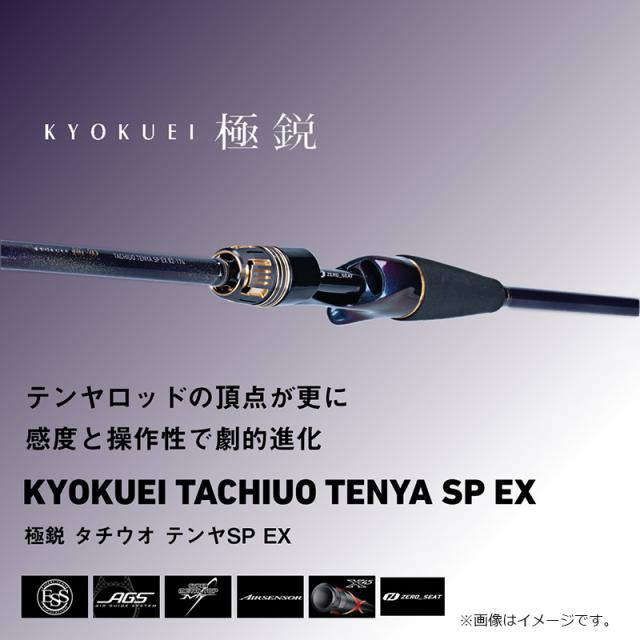 ダイワ 極鋭タチウオテンヤSP EX 82S-177_1