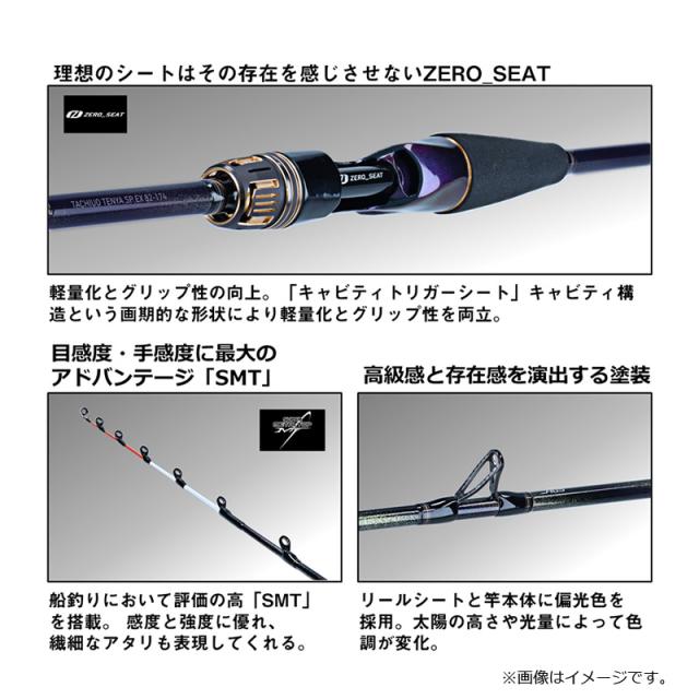 ダイワ 極鋭タチウオテンヤSP EX 82S-177_2