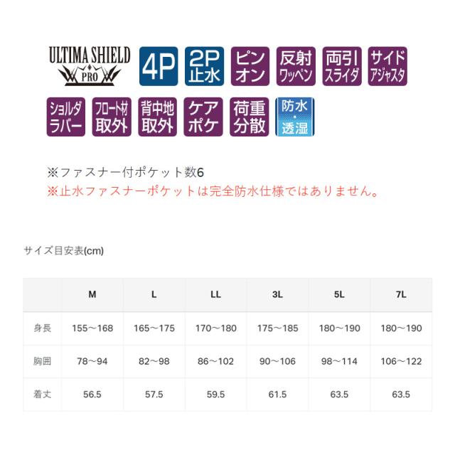 がまかつ GM6005 アルテマシールドプロFTベスト ブラック/ブラック L_4
