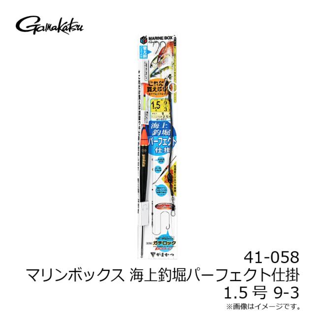 がまかつ 41-058 マリンボックス 海上釣堀パーフェクト仕掛 1.5号 9-3