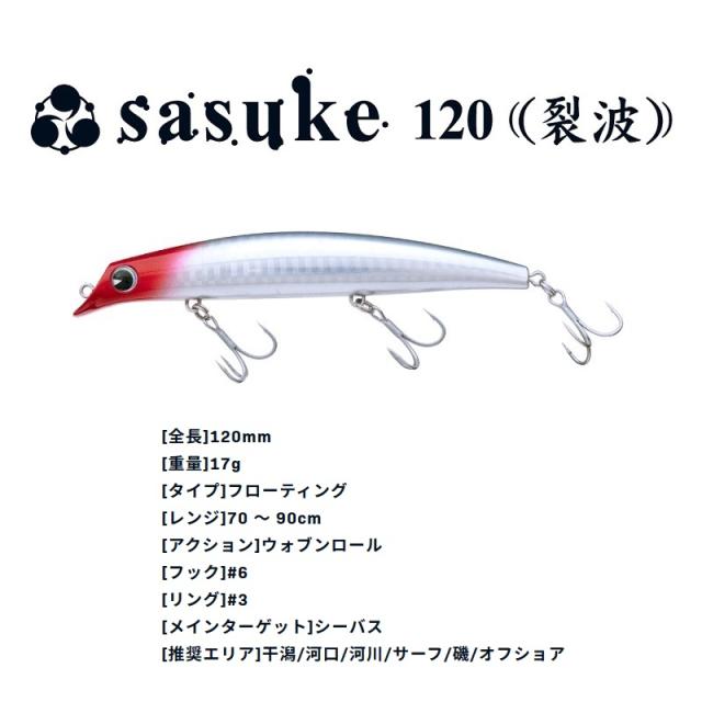 アムズデザイン サスケ120 裂波 #RP238 ボーングローボーンの通販はau