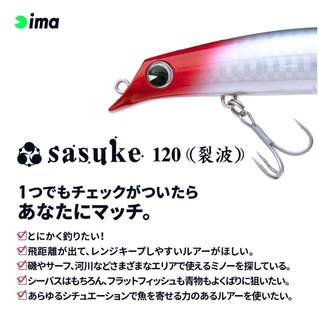 アムズデザイン サスケ120 裂波 #RP238 ボーングローボーンの通販はau