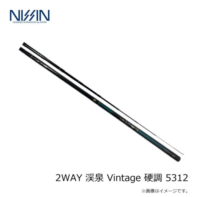 宇崎日新 2WAY 渓泉 Vintage 硬調 5312 5.30m