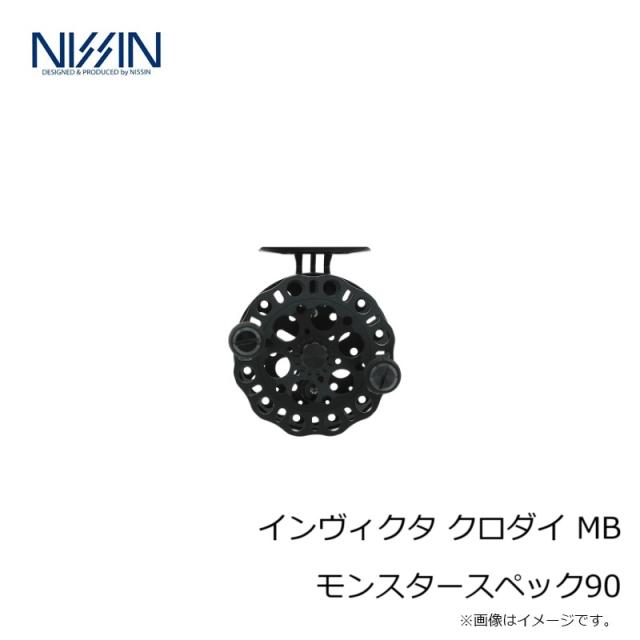 宇崎日新 インヴィクタ クロダイ 90 MB モンスタースペック マット