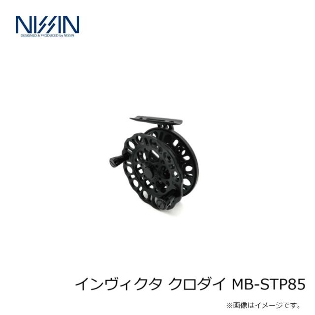 宇崎日新 インヴィクタ クロダイ MB-リミテッド 85 マットブラック 宇崎日新 インヴィクタ クロダイ MB-STP85 宇崎日新 新型 リール