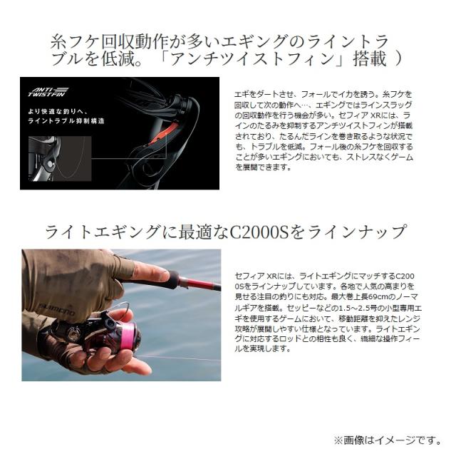 シマノ 25セフィアXR C2000S　/ エギング リール　2025年9月発売予定_6