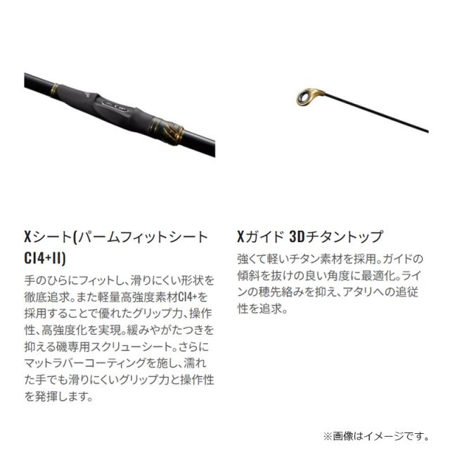 シマノ 24 ファイアブラッド グレ スキーマー 1.1-530 / 磯 竿の通販は