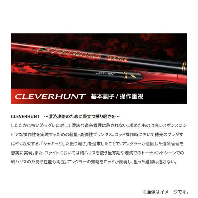 SHIMANO CLEVER-HUNT 1-530 フィッシングロッド シマノ CLEVER-HUNT 1-530 フィッシングロッド