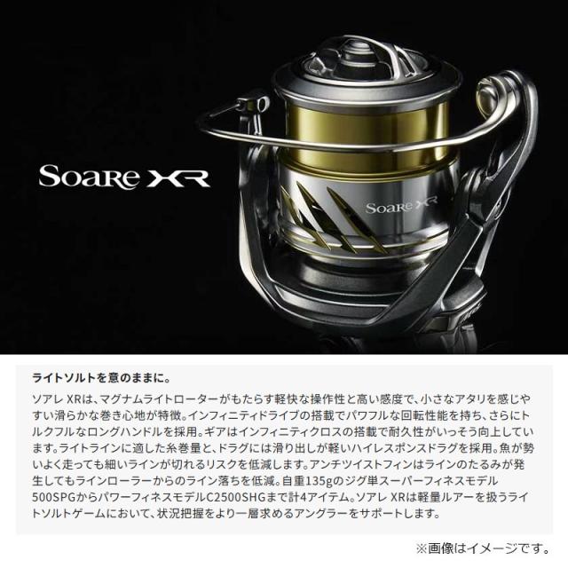 シマノ 25ソアレXR C2500SHG / ライトゲーム アジング メバリング