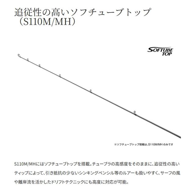 シマノ 25ネッサ エクスチューン S100M / 熱砂XT サーフ ヒラメ