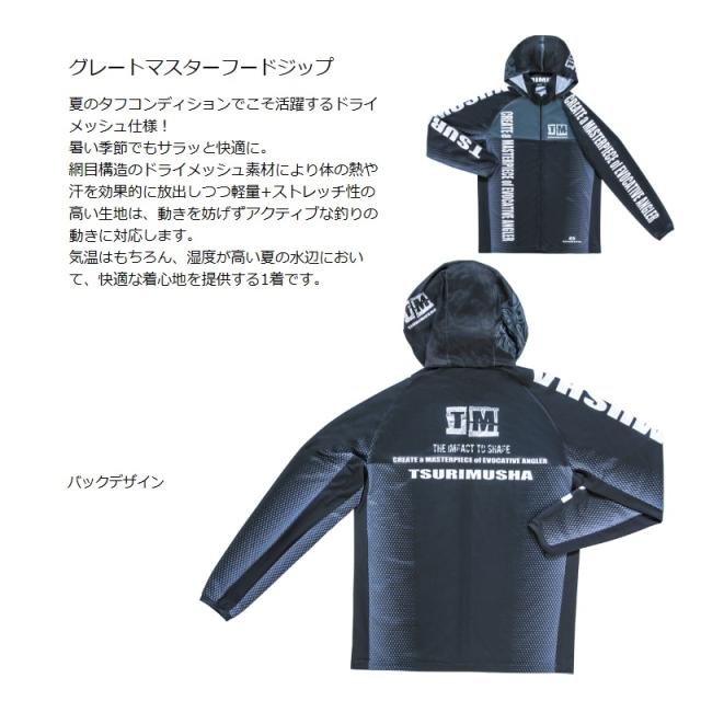 釣武者 スプオージャージセット Mサイズ 釣武者 TsuriMusha スプオー