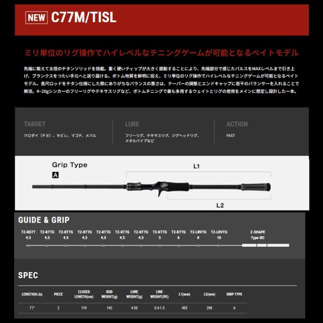 エイテック B-ブリーマー TZ C77M/TISL_2
