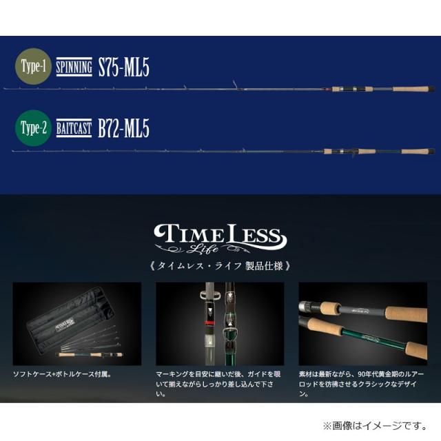 オンザブルー TIMELESS-Life- タイムレス ライフ S75-ML5 / ソルト