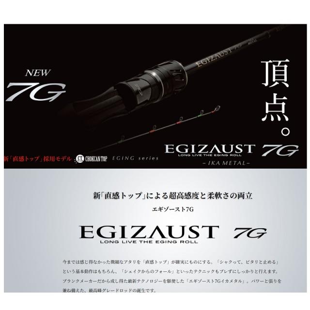 メジャークラフト エギゾースト 7G イカメタル EZ7IM-B68M+ctの