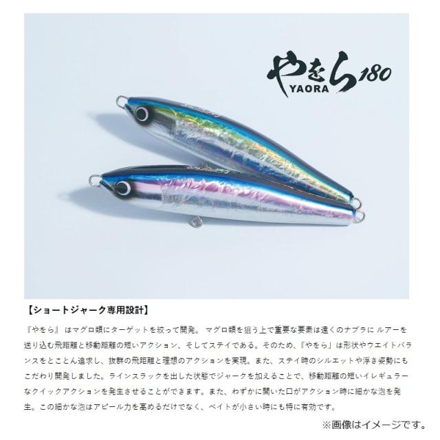 ジンベー　やをら180 クリスタルベイト ジンベーやをら180 クリスタルベイト