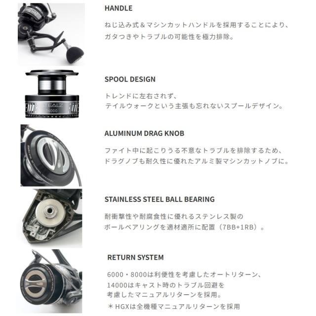 テイルウォーク ステルス 8000HGX | SILAVOSTOKADV.RU
