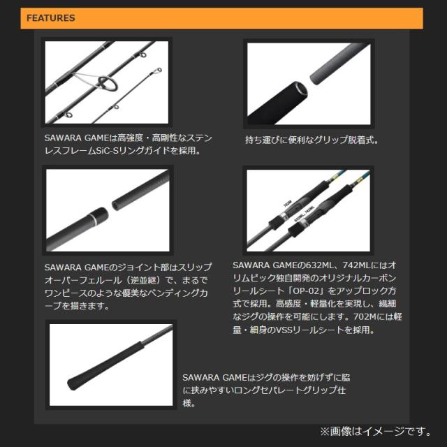 オリムピック プロトン 25GPTNS-742ML-BC-SAWARA GAME