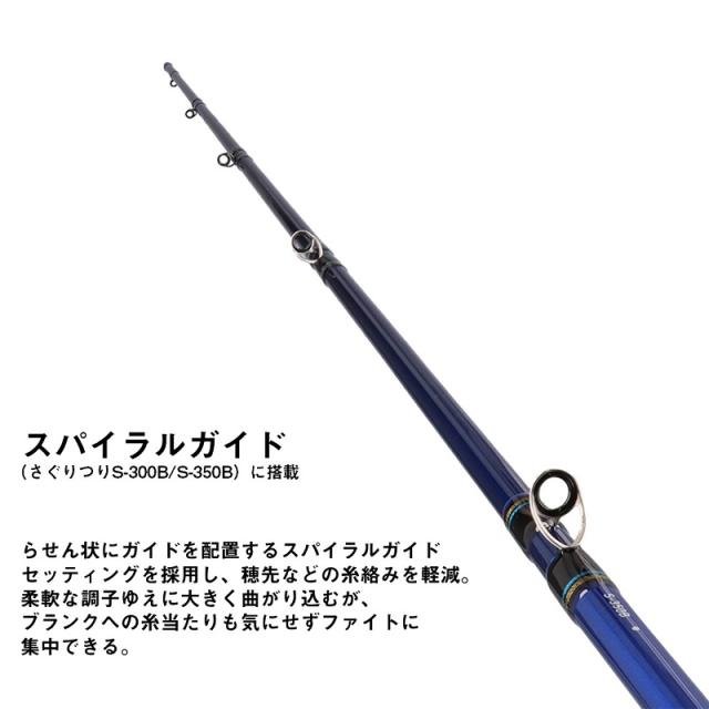 ダイワブルーキャビン　メタルチューン　さぐりづり S-350B ダイワ クラブブルーキャビンメタルチューン さぐりづり S-350B・Q