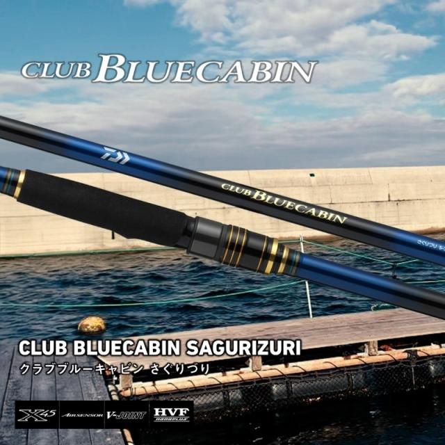 ダイワ クラブブルーキャビンさぐりづり MH-350・J / 海上釣堀 ロッド