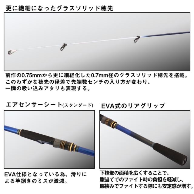 ダイワ クラブブルーキャビンさぐりづり MH-350・J / 海上釣堀 ロッド