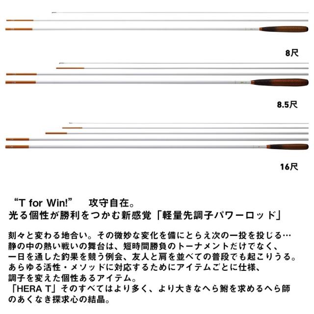 ダイワ ヘラ T 15 / へらぶな 竿の通販はau PAY マーケット - 釣具の