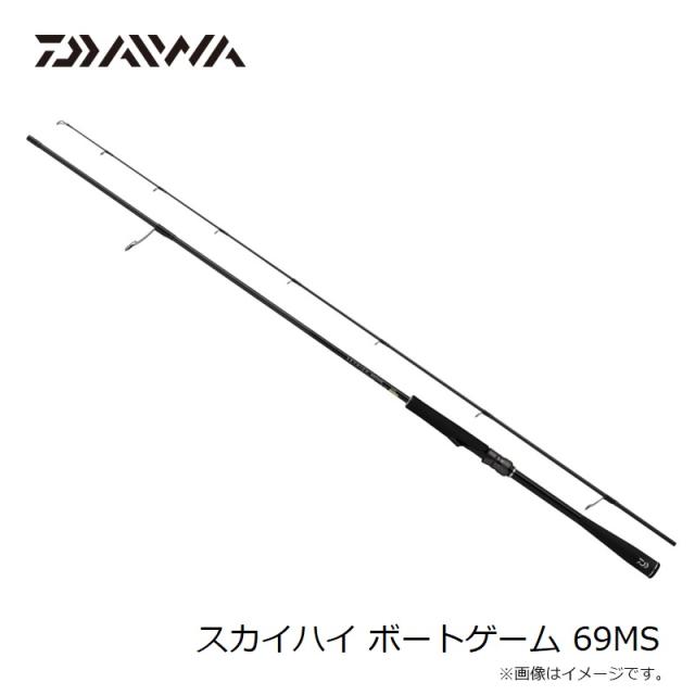 ダイワ スカイハイ ボートゲーム 69MS / スピニングモデルの通販はau