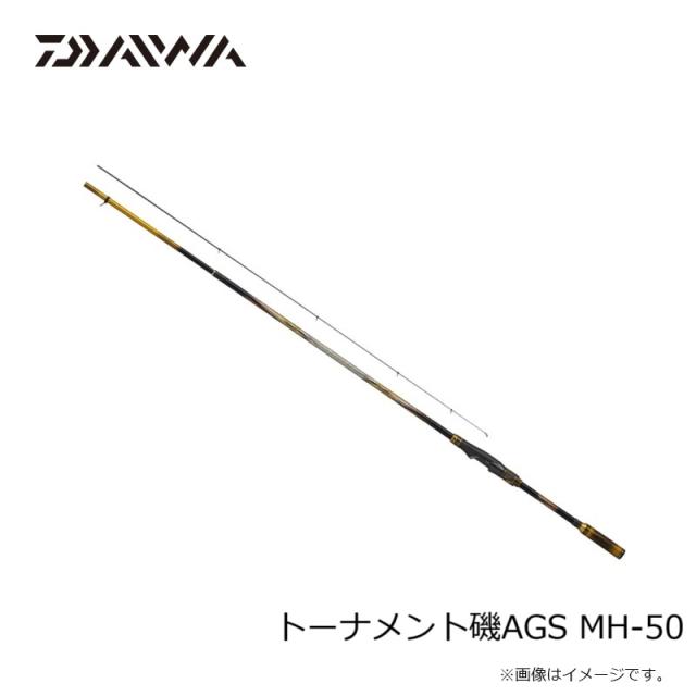 ダイワ トーナメント磯AGS MH-50　/ 磯 竿_6