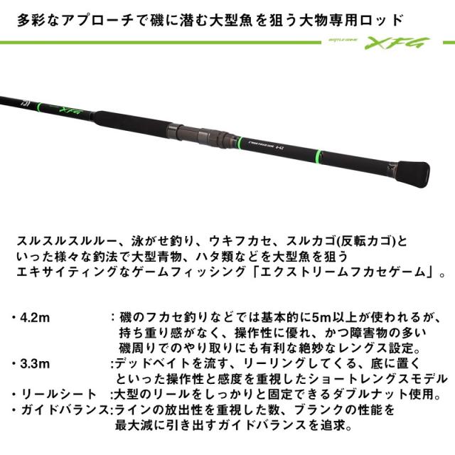 ダイワ バトルゲーム エクストリームフカセゲーム 3-42 / 磯 竿 する