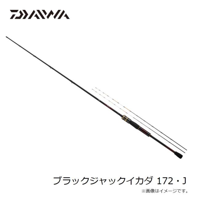 ダイワ ブラックジャックイカダ 172・J / 筏 竿の通販はau PAY