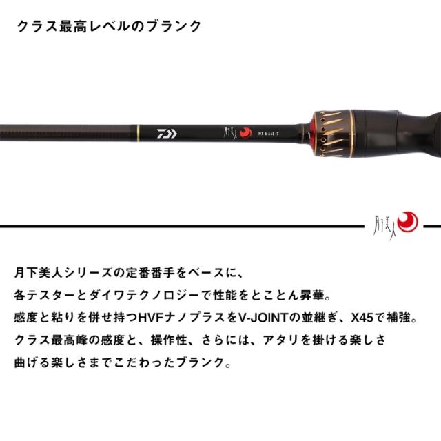 ダイワ 月下美人 MX AJING 711ML-S・J / ライトソルトゲーム アジング