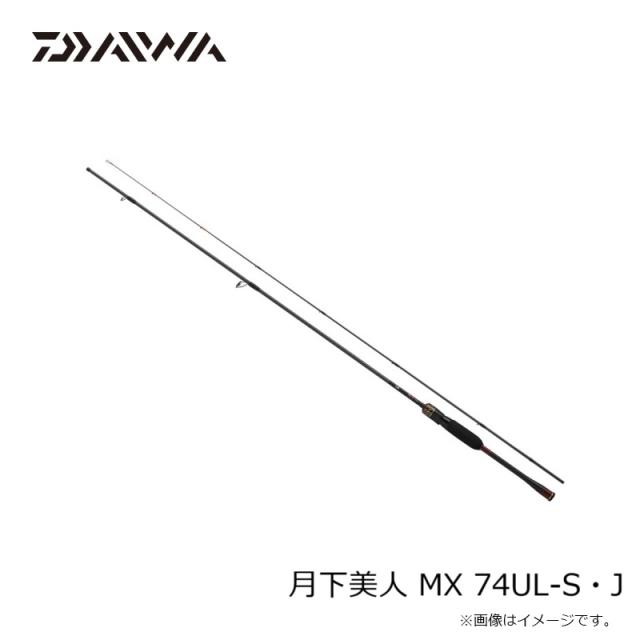 ダイワ 月下美人 MX 74UL-S・J / ライトソルトゲーム アジング