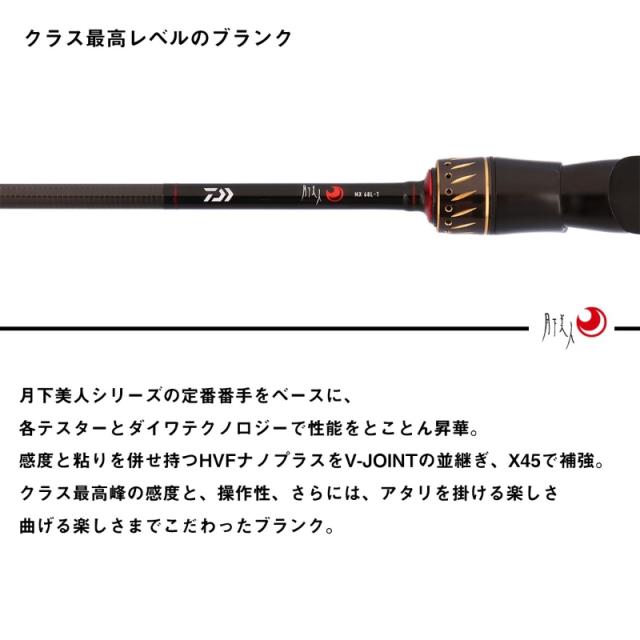 ダイワ 月下美人 MX 76LB-T・J / ライトソルトゲーム アジング