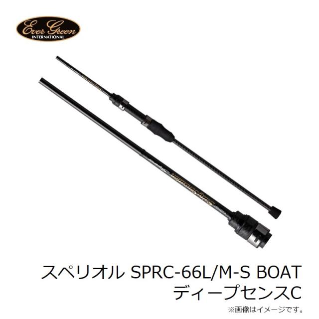 エバーグリーン スペリオル SPRC-66L/M-S BOAT ディープセンスC