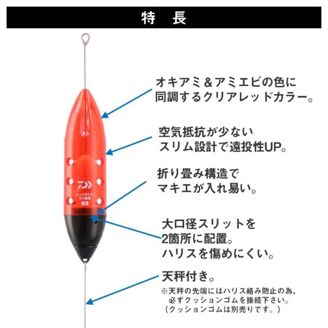 ダイワ ジェットライナーカゴ遠投 M-6号 天秤付きの通販はau PAY
