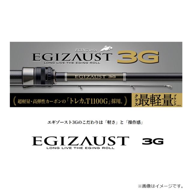 メジャークラフト エギゾースト 3G EZ3-842Mの通販はau PAY マーケット