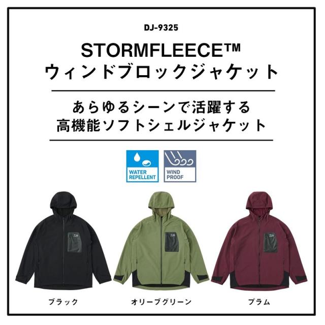 ダイワ DJ-9325 STORMFLEECE ウィンドブロックジャケット プラム 2XL